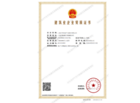 修建智能化系统设计专项乙级